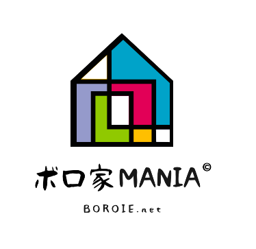 公式 ボロ家mania 不動産オンラインサロン 築古戸建て 古家付き土地